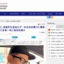 【動画あり】宮迫博之さん、反社会的勢力に闇営業か　テレビ各局一斉に起用自粛の可能性