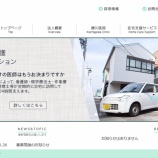 『勝川医院が12/31付けで全ての事業を閉鎖』の画像