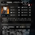 【アクナイ】ボスステージの自動指揮が安定しない【人々、我々】