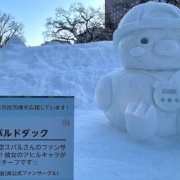 さっぽろ雪まつりの市民雪像の写真を撮影してきました②