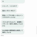 演者さん、事実のない不倫話をYoutuberさんに拡散されてしまう