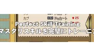 交易マスタータイトルいつの間にか獲得ｗｗｗ