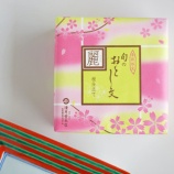 『50代女子のおやつ　旬のおとし文【麗】』の画像