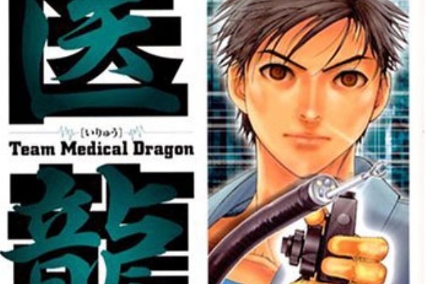 医龍の考察 私的考察