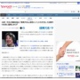 【悲報】ひろゆきさん「大谷翔平の記者会見、水原一平が天才ハッカーじゃない限り勝手に口座から送金は無理がある。説明して」