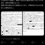 ネラーボイス