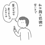 私と夫のゆるログ