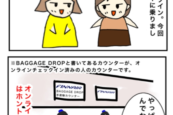 旅する猫 旅の絵日記帳 大人