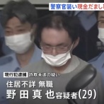 【画像】詐欺の受け子の29歳さん、頭部ダメージが激しすぎる…
