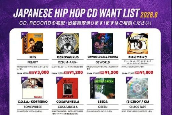 ディスクユニオン渋谷クラブミュージックショップ - 高価買取リスト