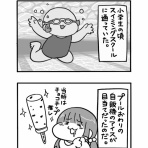 34歳バツイチ独身△▽女優の日常