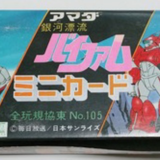 トレジャーハンティン部、部長のブログ