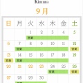 ９月の営業カレンダー