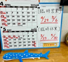 臨時休業のおしらせ