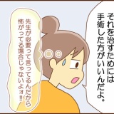 【10】不整脈と私（不整脈と父）