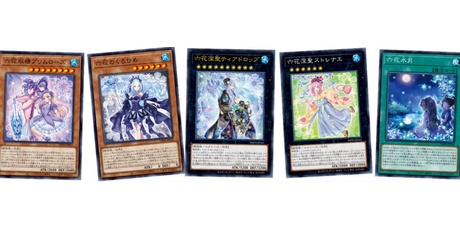 スターライト速報 -遊戯王OCG情報まとめ-