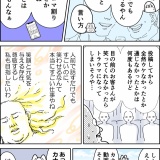 40歳夫婦、新しく買った服でお出かけ②