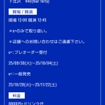 カルロストシキ&オメガトライブ応援ブログ