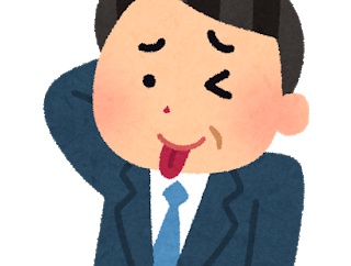 【悲報】仕事中ワイ「あっミスった。まぁええか」　→