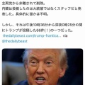 トランプさん、オバマ元大統領をサルに見立てた人種差別動画を投稿し大炎上→「怒ってみせてるだけやろ」→「職員がしたことや、知らんかった」→削除へ