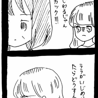 ぜーんぶララのいうとーり439