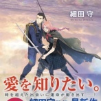 【果てスカ】宣伝ってお金掛かるもんなんだな