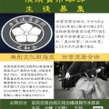 田宮流居合術元和会横須賀市本部新規生徒募集