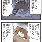 妊活は忍活?!アラフォー不妊治療体験記－その後－