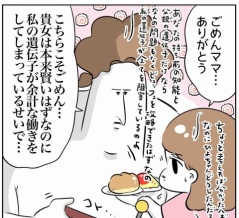 物心がついていない親子のビュッフェ【後編】