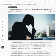 「日経ビジネス」に寄稿しました！　ー 株主提案権の議決権要件を廃止すべき