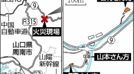 「つけびして 煙り喜ぶ 田舎者」　山口県金峰集落で連続殺人…全焼の家屋から3遺体、隣家2軒から2遺体を発見