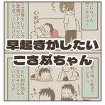 男児２人に振り回され隊！