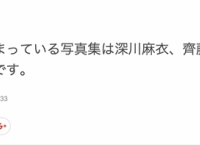 【NMB48】須藤凜々花の写真集の発売が決まっている模様【りりぽん】