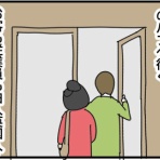 英国紳士と国際結婚＠ロンドン