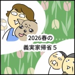 おそがいチャンネル 〜あらあら主婦の絵日記帳〜