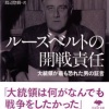 【都市伝説】第一次、第二次世界大戦、ウクライナ戦争の開戦日に暗号があるって知ってた？　