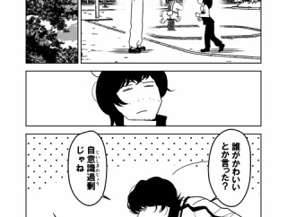 もう、人形でいいや#8