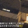 【速報】西東京市で親子4人死亡の事件、新たに知人男性の遺体も発見