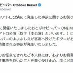 ガハろぐNewsヽ(･ω･)/ｽﾞｺｰ