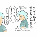 医療界のパワーワード