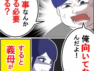 私の義母が神すぎる！【27】