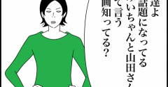 ◎みい山とミニオンズ◎