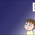 月と一緒に