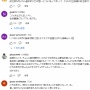 【超悲報】ひろゆき氏、立憲民主党・米山隆一氏に初歩的な知識不足で完全論破され敗北…　「ホームで勝てる相手だけを選んでケンカしたのにダサい」「大人げない醜態」