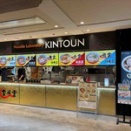 【志村坂上】Noodle Laboratory 金斗雲 XENON イオンスタイル板橋前野町店