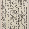 誤記とプライバシー
