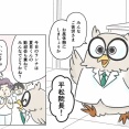 認知症マンガのプロローグ