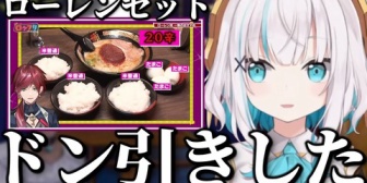 【にじさんじ】一蘭でローレンセットにドン引きしてしまったアルス