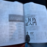 『[ニアジョイ] （週プレ）「≒JOY」の魅力を東海オンエア・てつやがファンを代表してナビゲート！』の画像