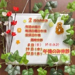 いそべアニマルクリニック